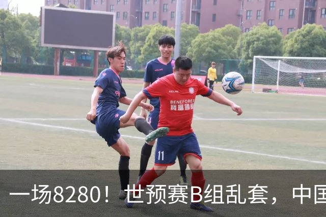 一场8280！世预赛B组乱套，中国男篮挖大坑，日本队坐收渔利