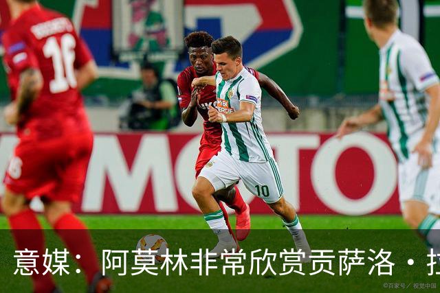 意媒：阿莫林非常欣赏贡萨洛·拉莫斯，但米兰也会考虑其他候选