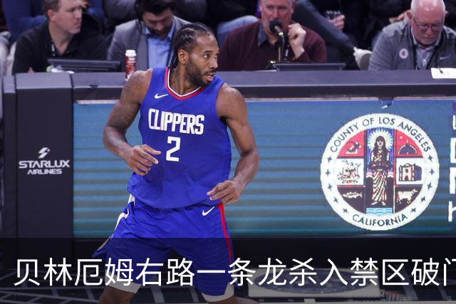 贝林厄姆右路一条龙杀入禁区破门 英格兰3-2第三次领先